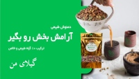 گیلای من mygila