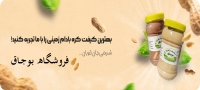 فروشگاه بوجاق organicbojagh