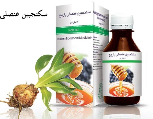 سکنجبین عنصلی