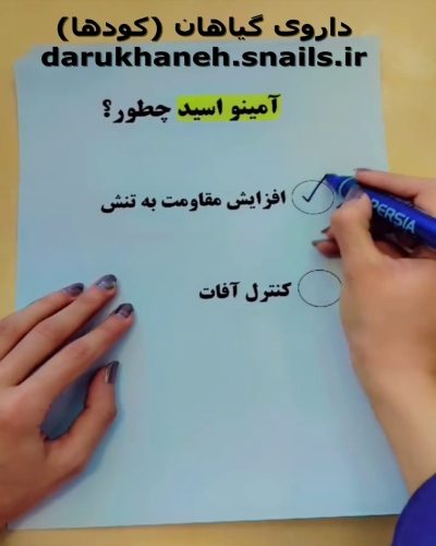 داروی گیاهان کودها