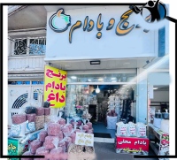 بادام برنج آستانه اشرفیه badamm