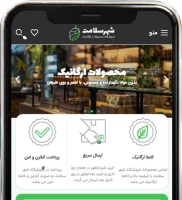 شهر سلامت shahr-salamat