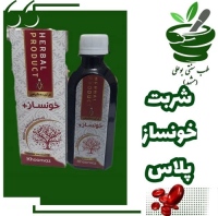 شربت خونساز پلاس